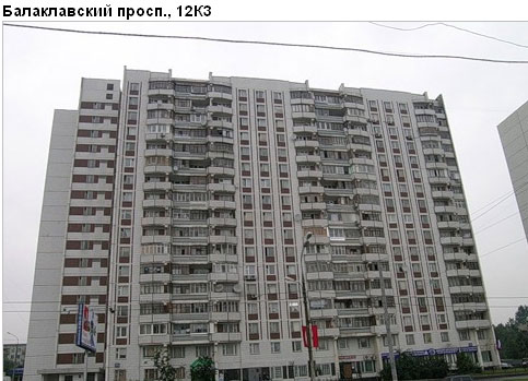 Район Нагорный (ЮАО), Балаклавский пр-т, д. 12, корп. 3