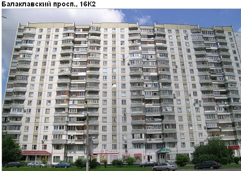 Район Зюзино (ЮЗАО), Балаклавский пр-т, д. 16, корп. 2