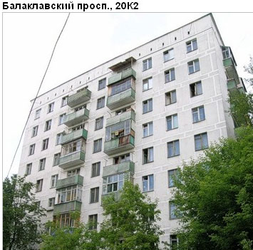 Район Зюзино (ЮЗАО), Балаклавский пр-т, д. 20, корп. 2