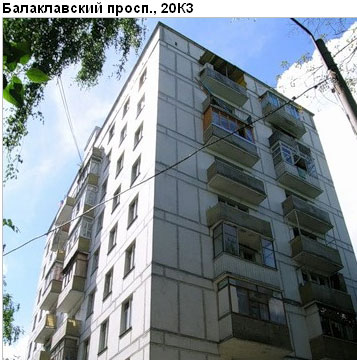 Район Зюзино (ЮЗАО), Балаклавский пр-т, д. 20, корп. 3