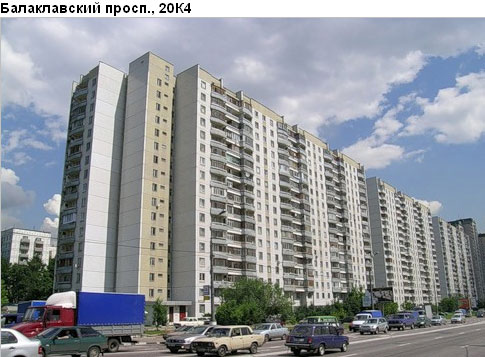 Район Зюзино (ЮЗАО), Балаклавский пр-т, д. 20, корп. 4
