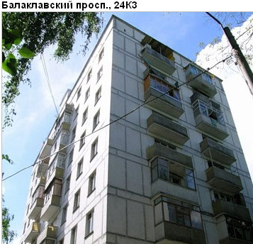 Район Зюзино (ЮЗАО), Балаклавский пр-т, д. 24, корп. 3