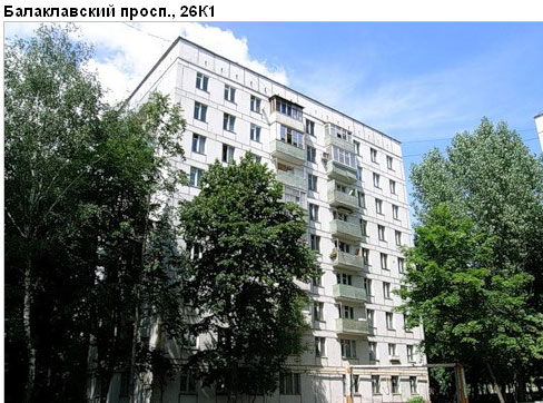Район Зюзино (ЮЗАО), Балаклавский пр-т, д. 26, корп. 1
