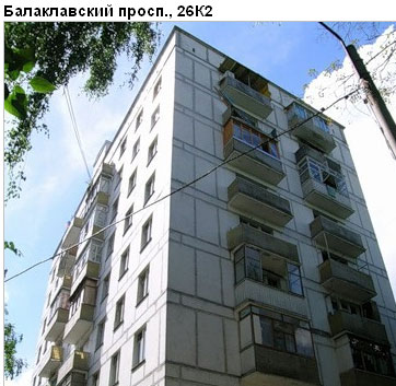 Район Зюзино (ЮЗАО), Балаклавский пр-т, д. 26, корп. 2
