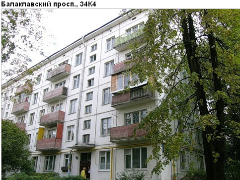 Район Зюзино (ЮЗАО), Балаклавский пр-т, д. 34, корп. 4