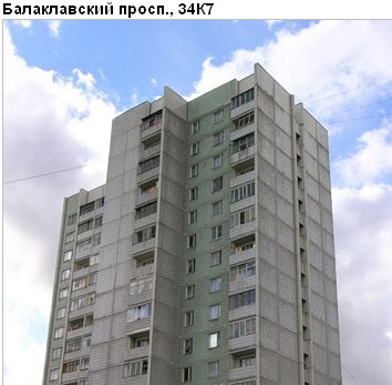 Район Зюзино (ЮЗАО), Балаклавский пр-т, д. 34, корп. 7