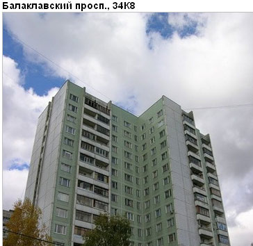 Район Зюзино (ЮЗАО), Балаклавский пр-т, д. 34, корп. 8