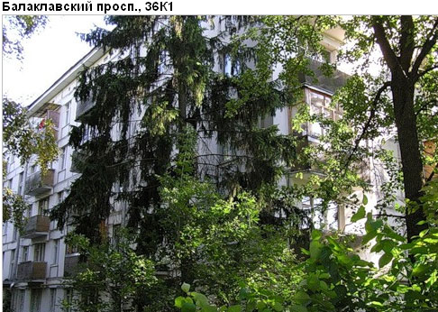 Район Зюзино (ЮЗАО), Балаклавский пр-т, д. 36, корп. 1