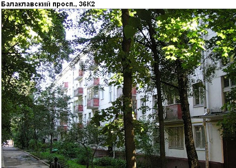 Район Зюзино (ЮЗАО), Балаклавский пр-т, д. 36, корп. 2