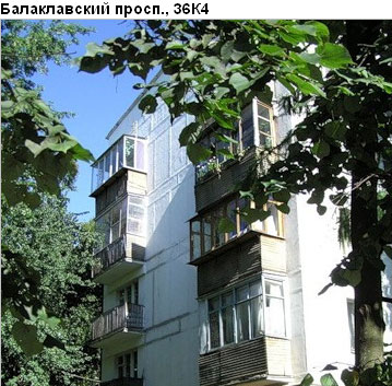 Район Зюзино (ЮЗАО), Балаклавский пр-т, д. 36, корп. 4