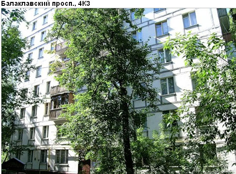 Район Нагорный (ЮАО), Балаклавский пр-т, д. 4, корп. 3