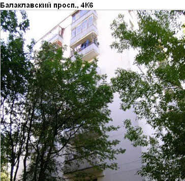 Район Нагорный (ЮАО), Балаклавский пр-т, д. 4, корп. 6
