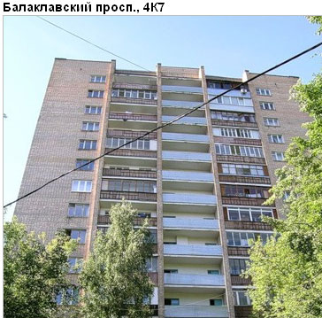 Район Нагорный (ЮАО), Балаклавский пр-т, д. 4, корп. 7