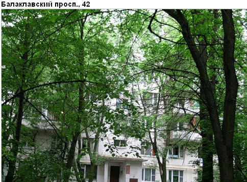 Район Зюзино (ЮЗАО), Балаклавский пр-т, д. 42