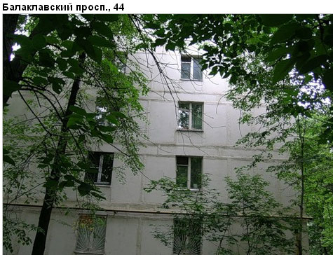Район Зюзино (ЮЗАО), Балаклавский пр-т, д. 44