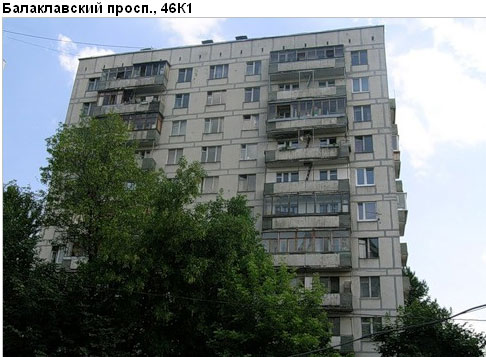 Район Зюзино (ЮЗАО), Балаклавский пр-т, д. 46, корп. 1