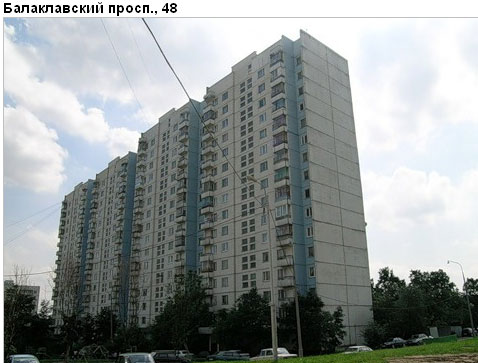 Район Зюзино (ЮЗАО), Балаклавский пр-т, д. 48