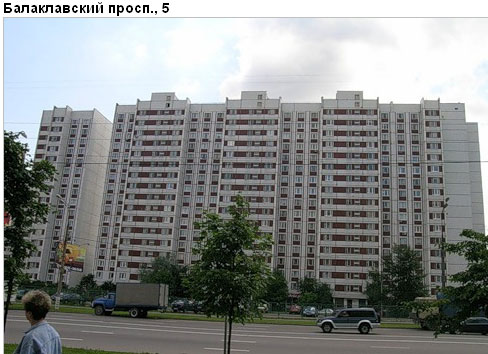 Район Чертаново северное (ЮАО), Балаклавский пр-т, д. 5