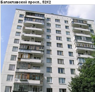 Район Зюзино (ЮЗАО), Балаклавский пр-т, д. 52, корп. 2