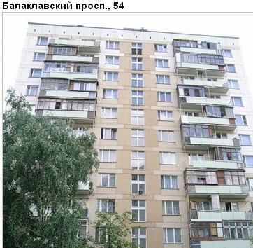 Район Зюзино (ЮЗАО), Балаклавский пр-т, д. 54