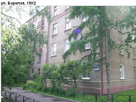 Район Филевский парк (ЗАО), Барклая ул., д. 15, корп. 2