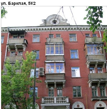 Район Филевский парк (ЗАО), Барклая ул., д. 5, корп. 2