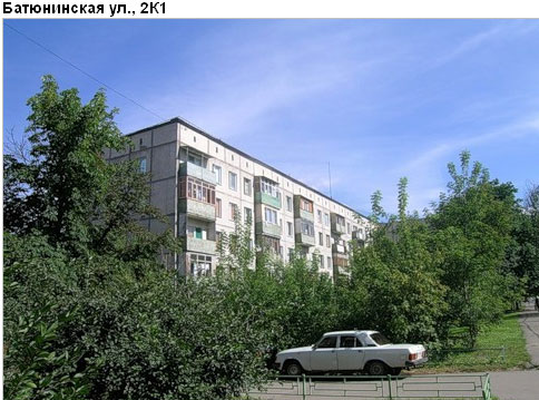 Район Печатники (ЮВАО), Батюнинская ул., д. 2, к. 1