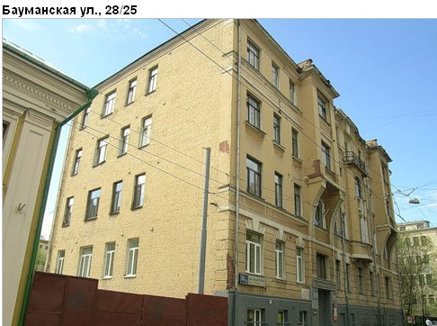 Район Басманный (ЦАО), Бауманская ул., д. 28
