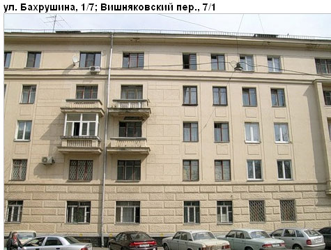 Район Замоскворечье (ЦАО), Бахрушина ул., дом 1/7