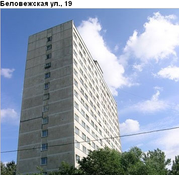Район Можайский (ЗАО), Беловежская ул., д. 19