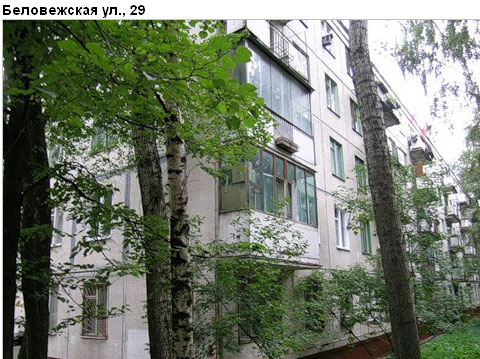 Район Можайский (ЗАО), Беловежская ул., д. 29