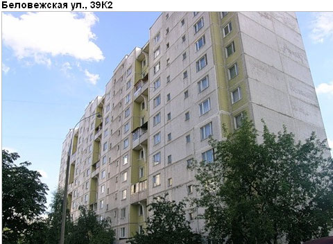 Район Можайский (ЗАО), Беловежская ул., д. 39, корп. 2