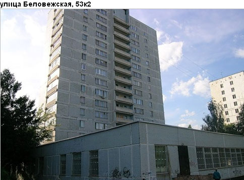 Район Можайский (ЗАО), Беловежская ул., д. 53, корп. 2