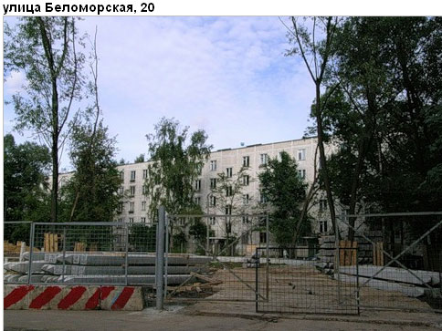 Район Левобережный (САО), Беломорская ул., д. 20