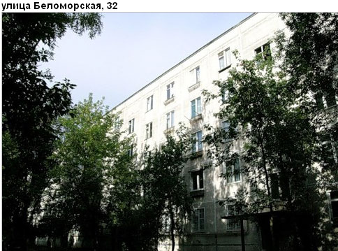 Район Левобережный (САО), Беломорская ул., д. 32