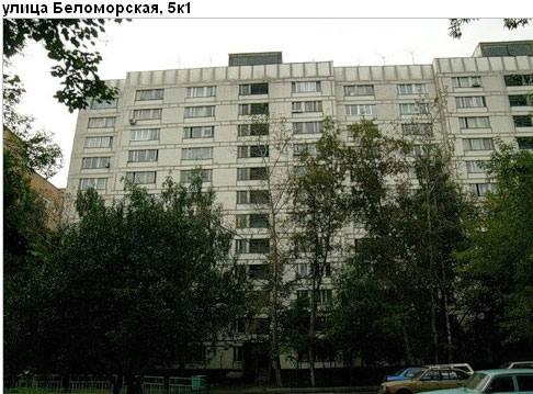 Район Левобережный (САО), Беломорская ул., д. 5 к. 1