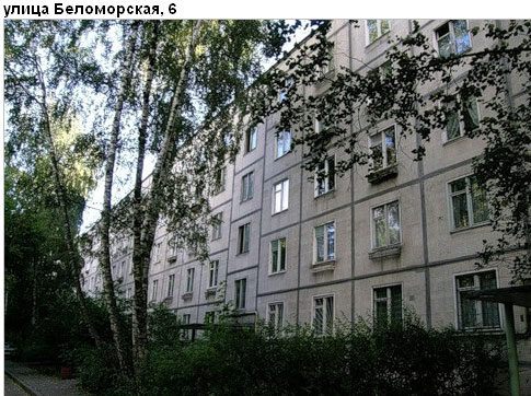 Район Левобережный (САО), Беломорская ул., д. 6