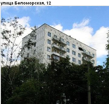 Район Левобережный (САО), Беломорская ул., д. 12