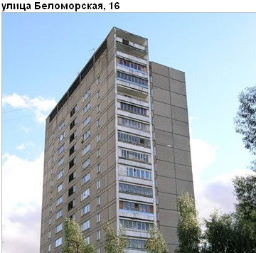 Район Левобережный (САО), Беломорская ул., д. 16