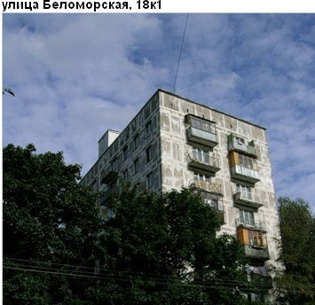Район Левобережный (САО), Беломорская ул., д. 18, корп. 1