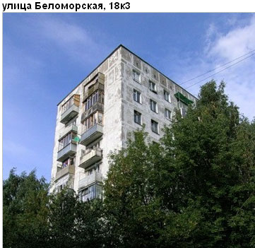 Район Левобережный (САО), Беломорская ул., д. 18, корп. 3