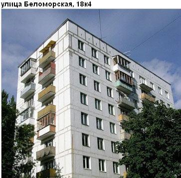 Район Левобережный (САО), Беломорская ул., д. 18, корп. 4