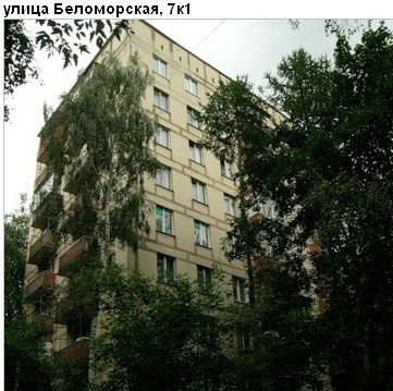 Район Левобережный (САО), Беломорская ул., д. 7, корп. 1
