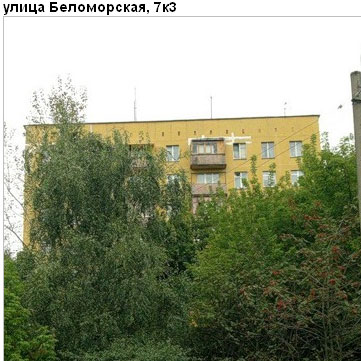 Район Левобережный (САО), Беломорская ул., д. 7, корп. 3