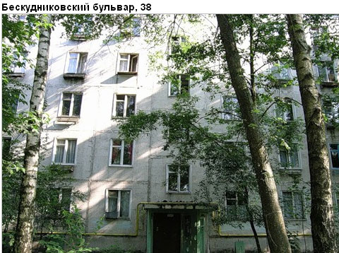Район Бескудниковский (САО), Бескудниковский б-р, д. 38