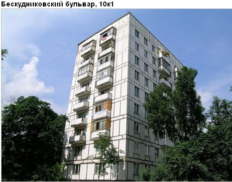 Район Бескудниковский (САО), Бескудниковский б-р, д. 10, корп. 1