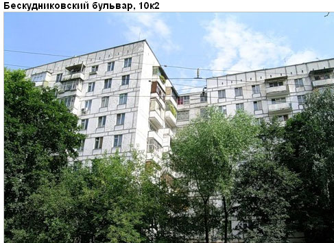 Район Бескудниковский (САО), Бескудниковский б-р, д. 10, корп. 2