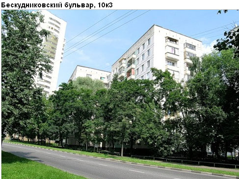 Район Бескудниковский (САО), Бескудниковский б-р, д. 10, корп. 3