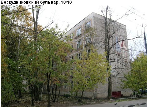 Район Бескудниковский (САО), Бескудниковский б-р, д. 13/10