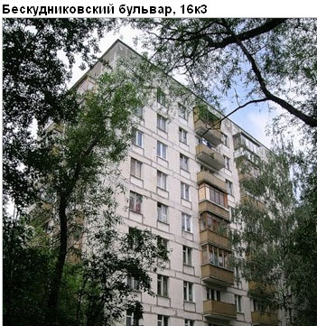 Район Бескудниковский (САО), Бескудниковский б-р, д. 16, корп. 3